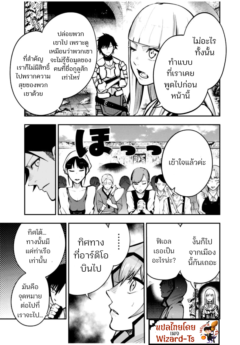 Dorei Tensei Sono Dorei, Saikyou no Moto Ouji ni Tsuki 38 (7)